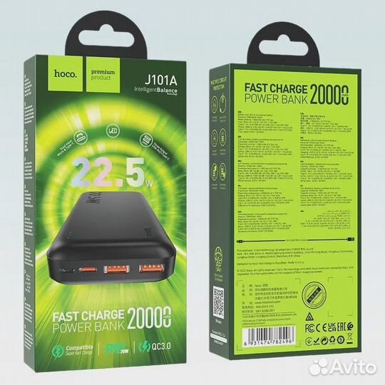 Портативный аккумулятор 20000mAh 22.5W Hoco J101А