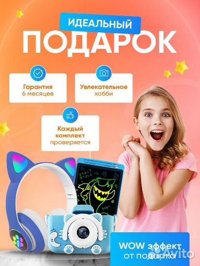 Набор 3в1: детский фотоаппарат с планшетом и наушн