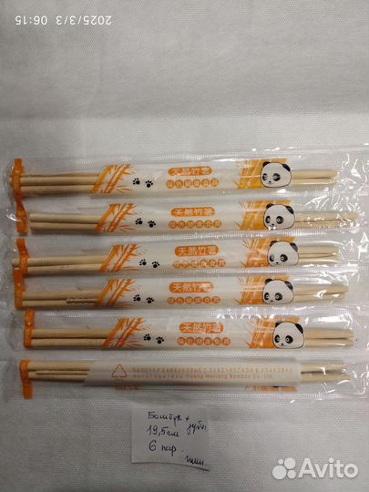 Палочки для роллов