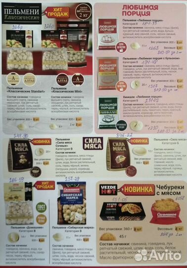 Монгольская тушёнка