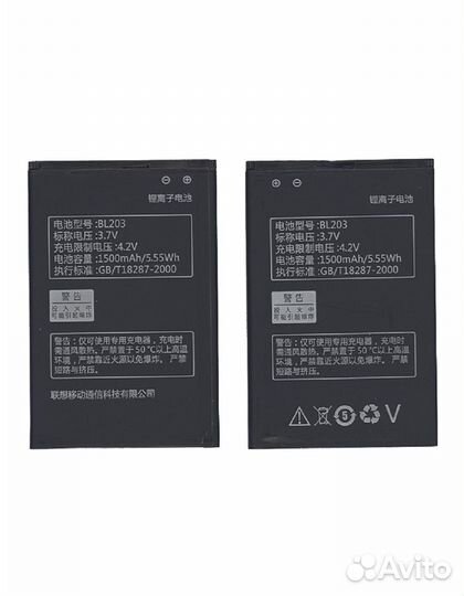 Аккумулятор для Lenovo A369i 1500mAh