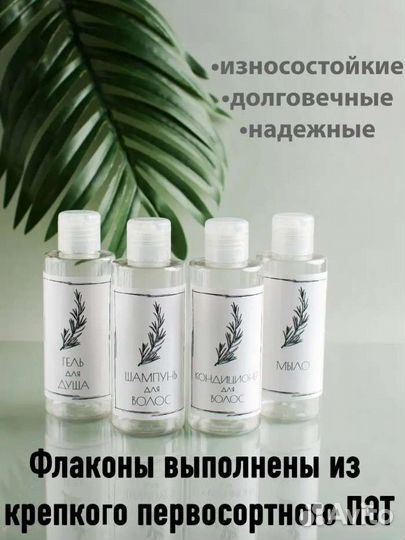 Дорожный набор флаконов для косметики в поездку