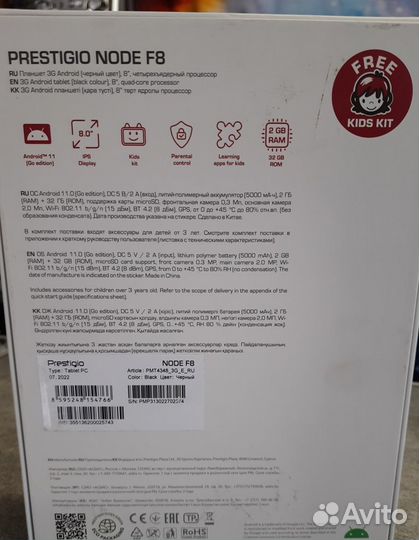Планшет Prestigio Node F8 And\roid 11