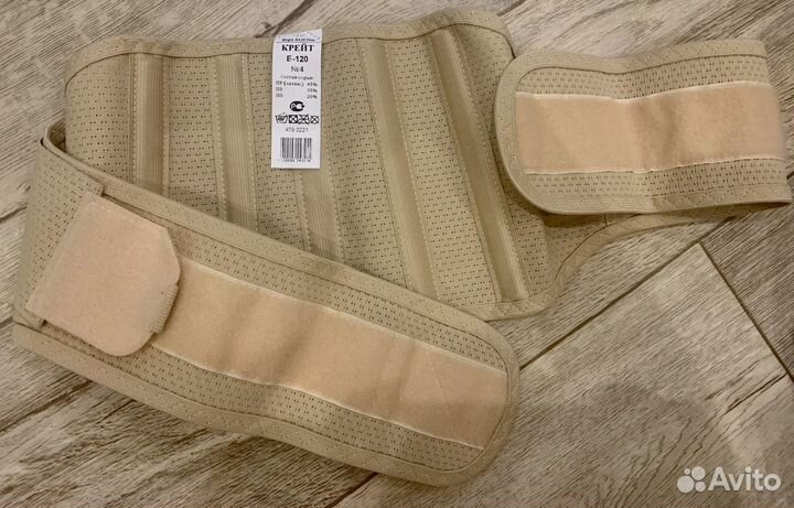 Бандаж для беременных