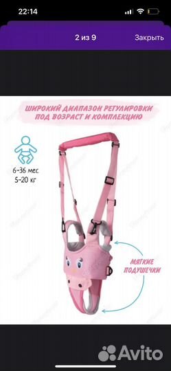 Ходунки-вожжи детские