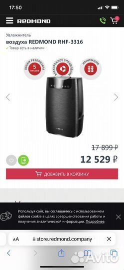 Увлажнитель воздуха Редмонд