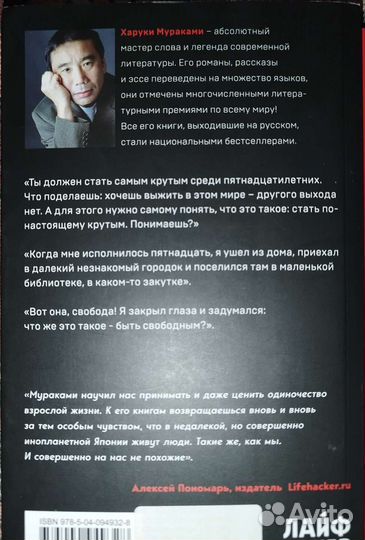 Книга харуки мураками