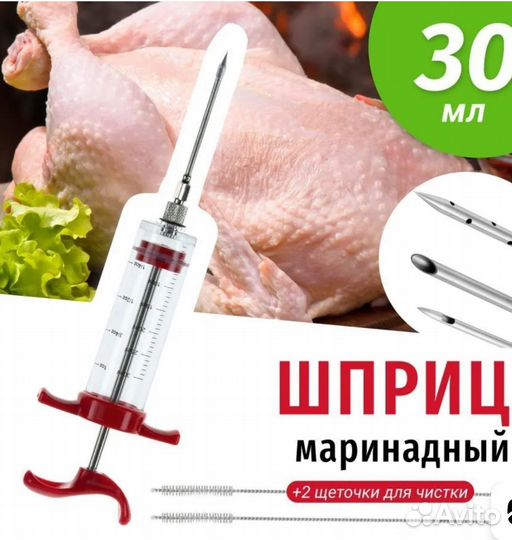 Маринадный шприц