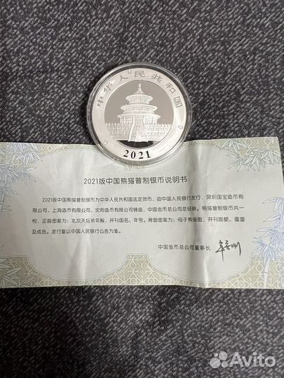 Серебряные монеты