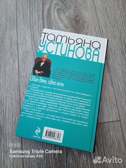 Книга Татьяны Устиновой
