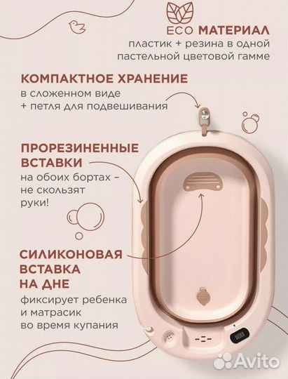 Ванночка для купания складная с термометром
