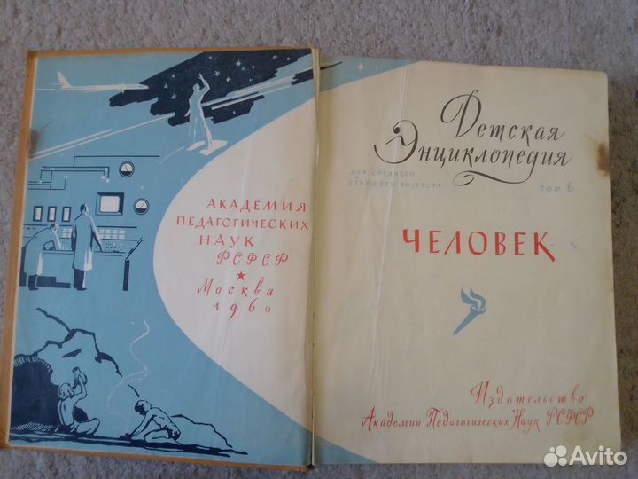 Советские энциклопедии и др, цены разные