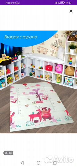 Развивающий коврик для ползания