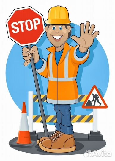 Дорожный рабочий
