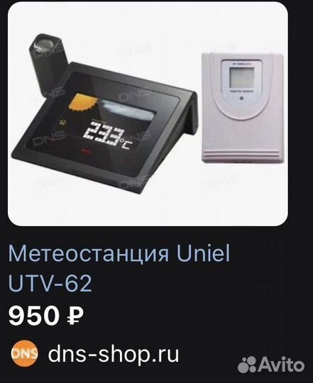 Метеостанция с проектированием температуры