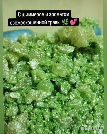 Соль для ванны с шиммером