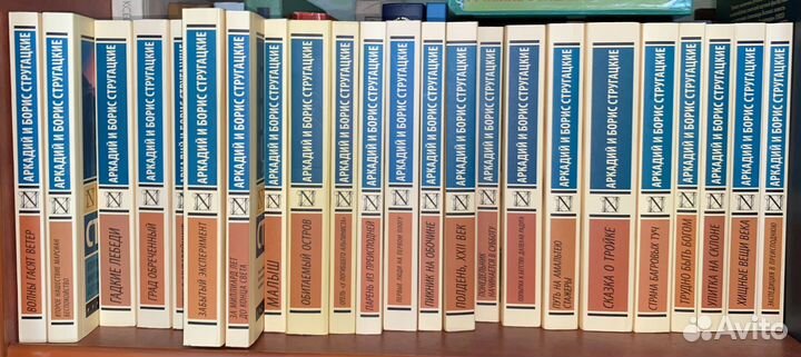 Все книги братьев Стругацких Эксклюзивная классика
