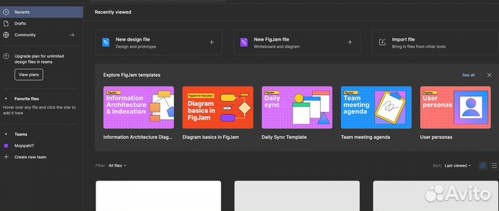 Figma pro 2 года / Figma Pro подписка / Фигма Про