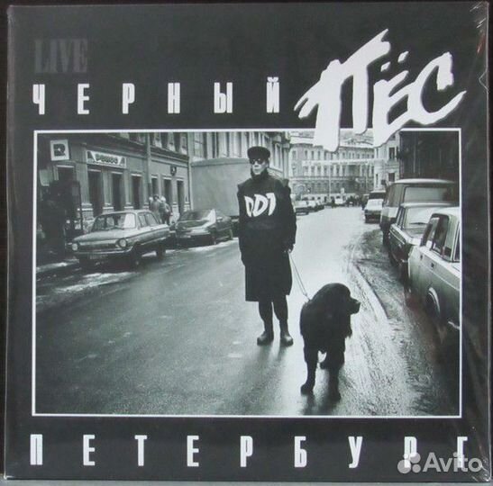 Ддт черный пес петербург 2LP черный конверт