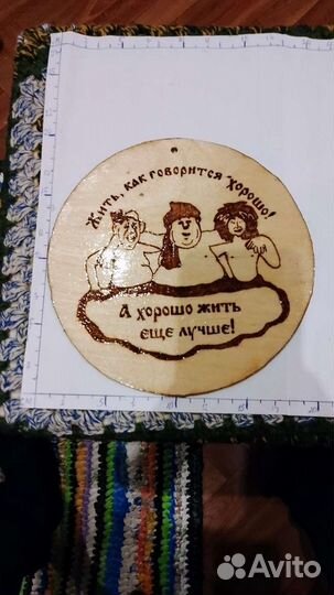 Таблички для бани