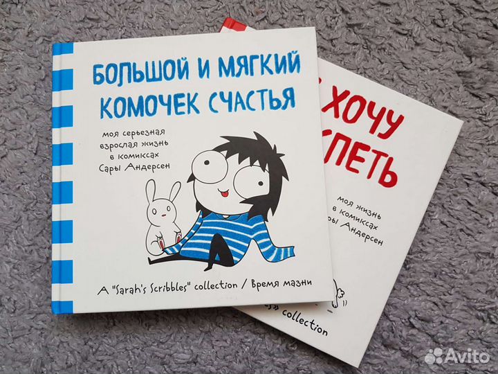 Комиксы Сары Андерсен