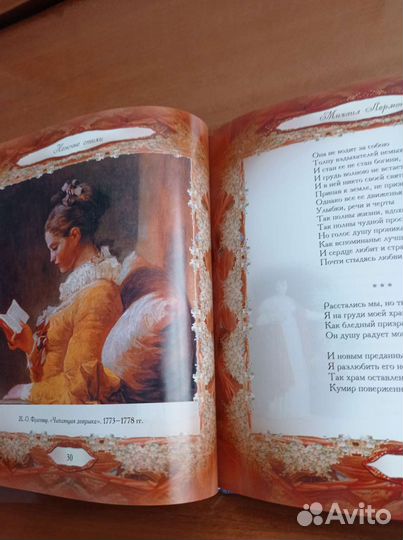 Книги.Секреты русского застолья. Нежные стихи