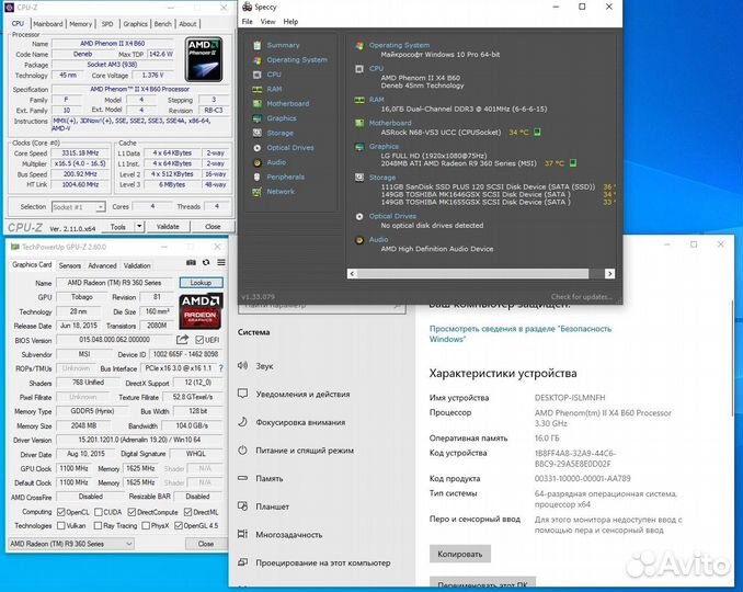 Пк 4 ядра/2gb видеокарта/16gb