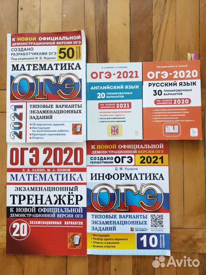 Огэ/Тесты для тренировки / Типовые варианты огэ