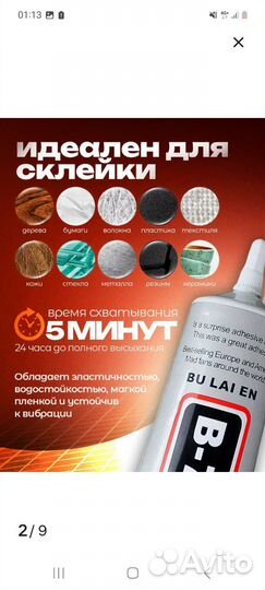 Клей B 7000 новый