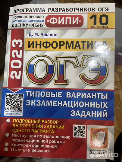 Тренировочные варианты огэ