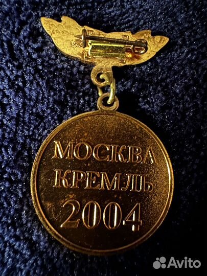 Знак Выпускник 2004 Москва Кремль