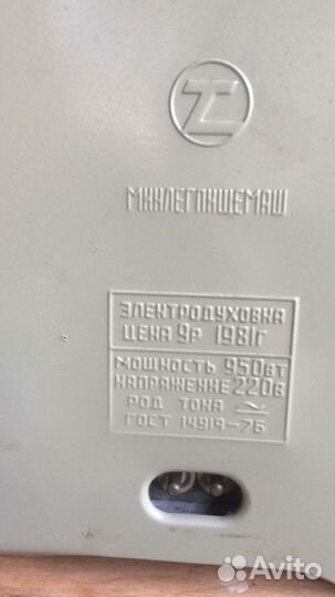 Мини печь духовка раритет СССР