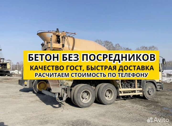 Залить бетон