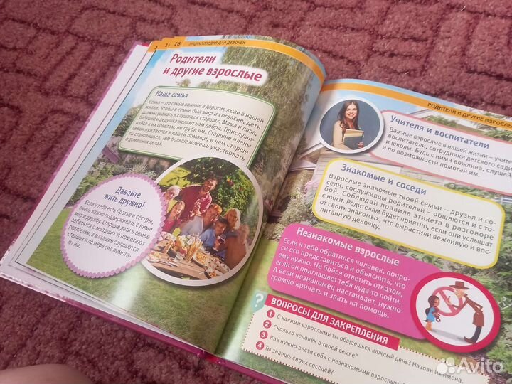 100 советов для девочек