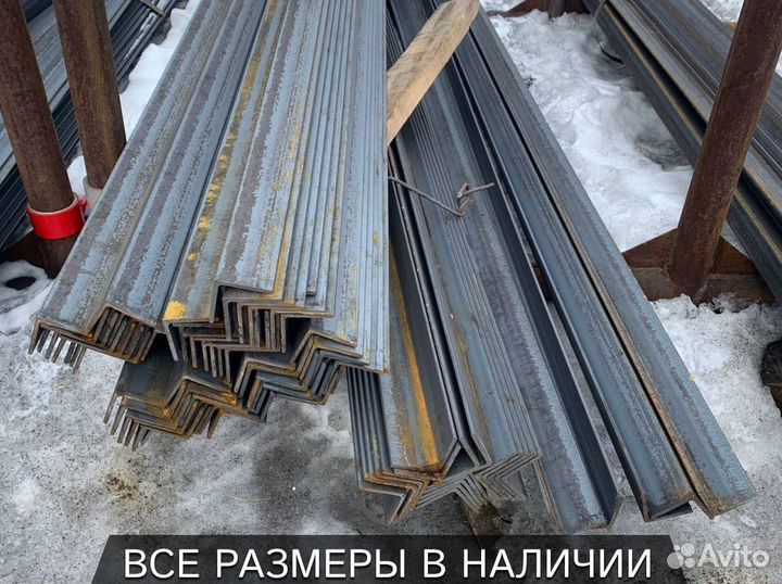 Уголок стальной