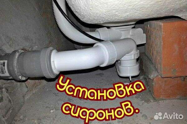 Сантехник без посредников.Мастер на час.Сборщик