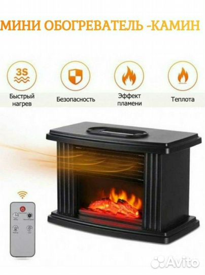 Новый мини камин обогреватель с пультом