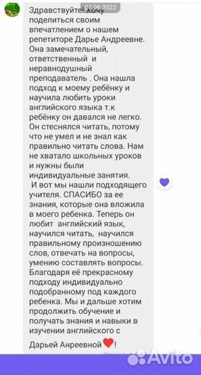 Репетитор по английскому языку для детей 5-14 лет