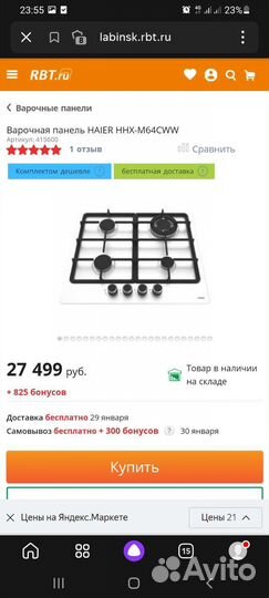 Газовая панель haier HHX-m64cww