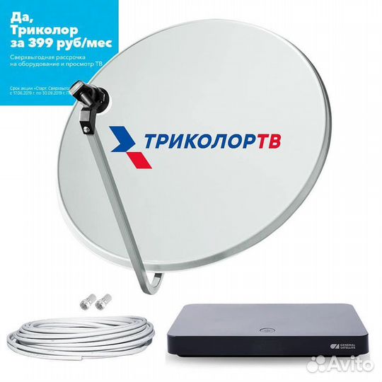 Триколор Тв