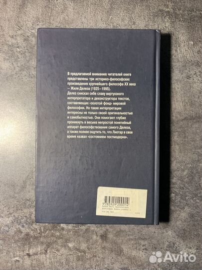 Жиль Делёз - Кант, Бергсонизм, Спиноза