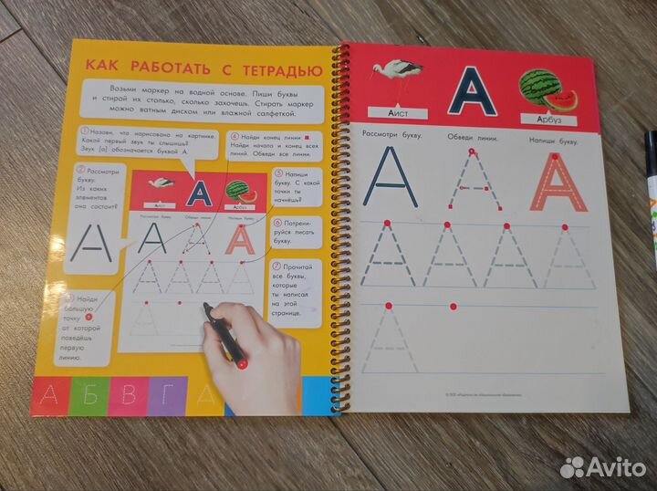 Буквы. Пиши и стирай 4-7 Для письма маркером