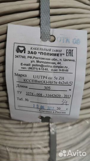 Кабель для камер видеонаблюдения