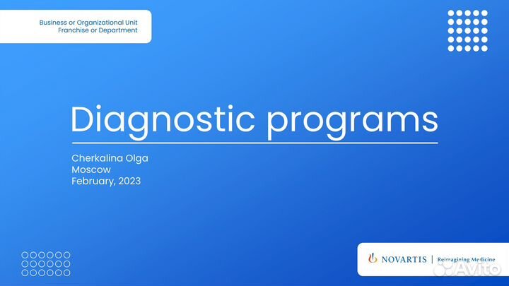 Презентации