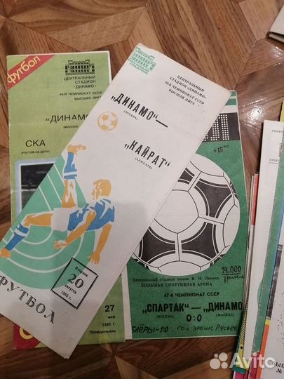 Футбольные билеты и програмки СССР