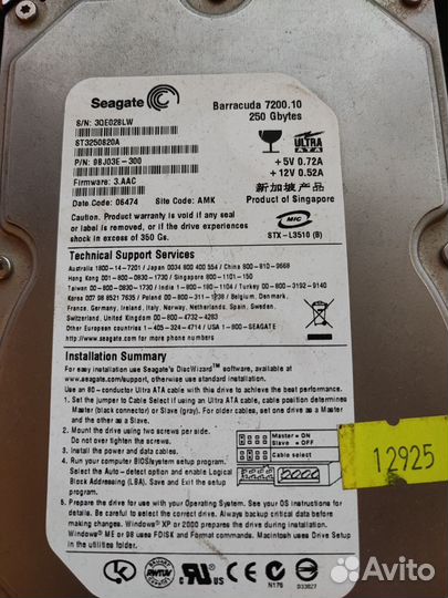 Жесткий диск