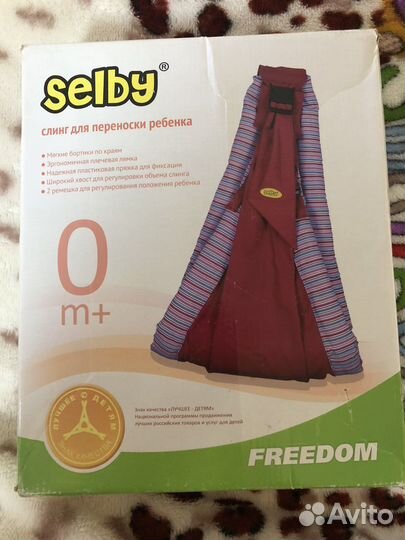 Слинг переноска для детей