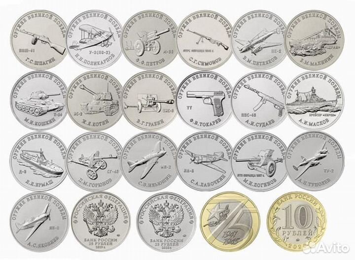 Конструкторы советского оружия, полный выпуск