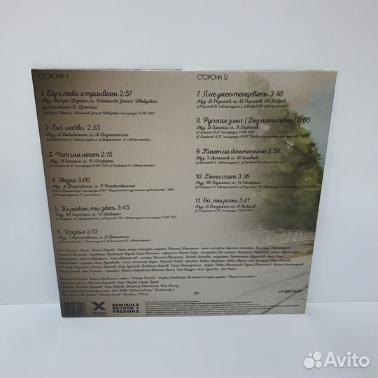 Алена Долбик - Ты рядом LP vinyl