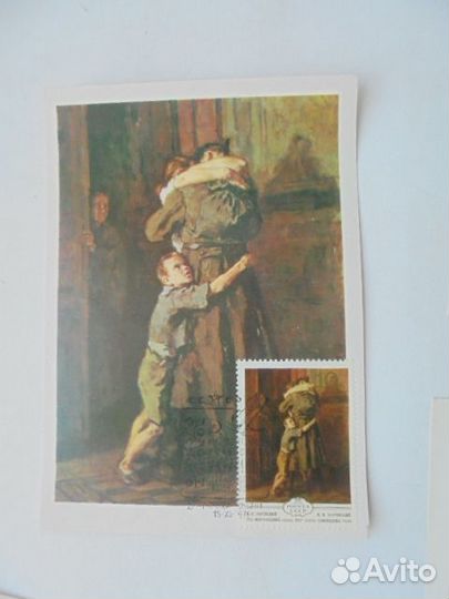 Картмаксимум Изобр искусство Украины 1979